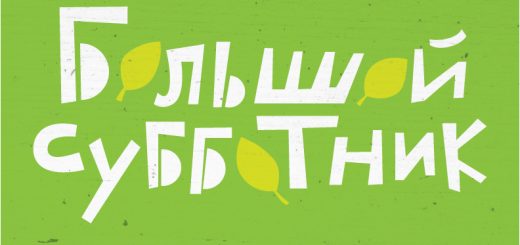 obrashhenie-studentov-knu-o-provedenii-23-aprelya-2016-goda-masshtabnogo-subbotnika-posvyashhennomu-vsemirnomu-dnyu-zemli-i-mezhdunarodnoj-aktsii-marsh-parkov